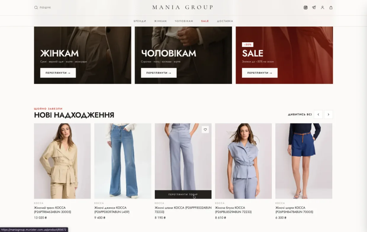Mania Group ERP - storefront